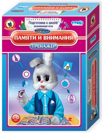 Игра - Тренажёр памяти и внимания  